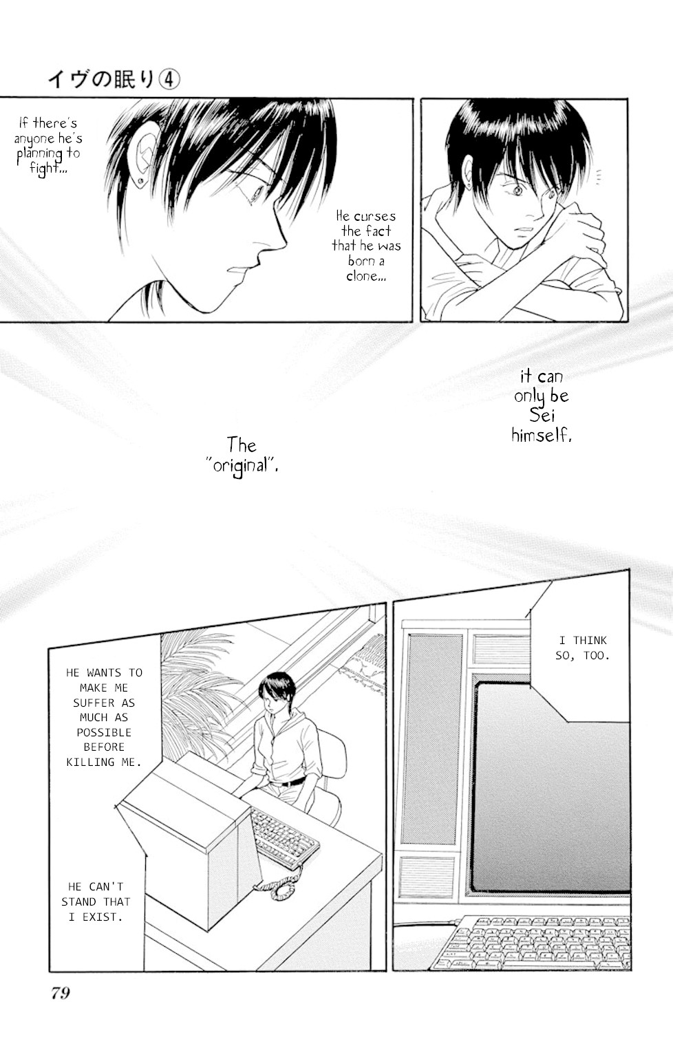 Eve no Nemuri Chapter 13 page 28 - Chapter 13