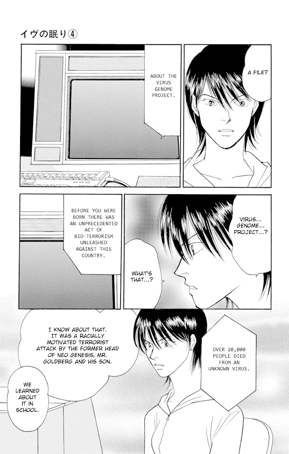 Eve no Nemuri Chapter 13 page 30 - Chapter 13