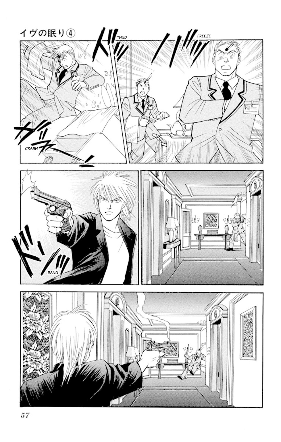 Eve no Nemuri Chapter 13 page 6 - Chapter 13