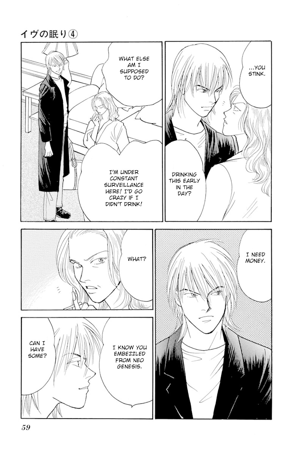 Eve no Nemuri Chapter 13 page 8 - Chapter 13