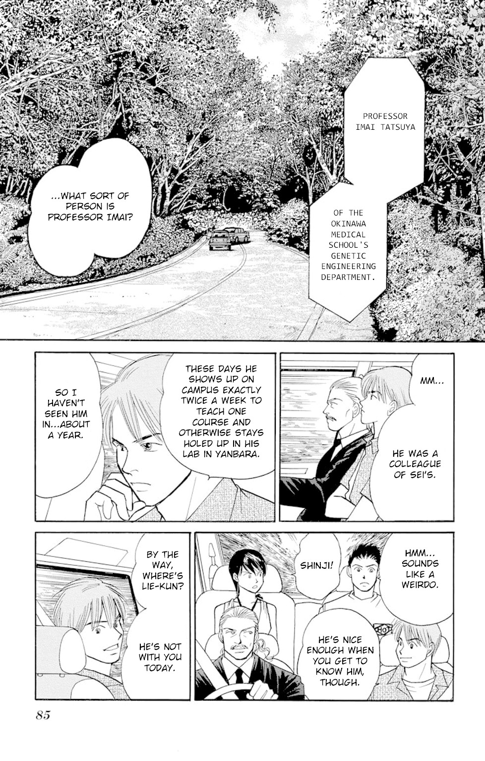 Eve no Nemuri Chapter 14 page 1 - Chapter 14