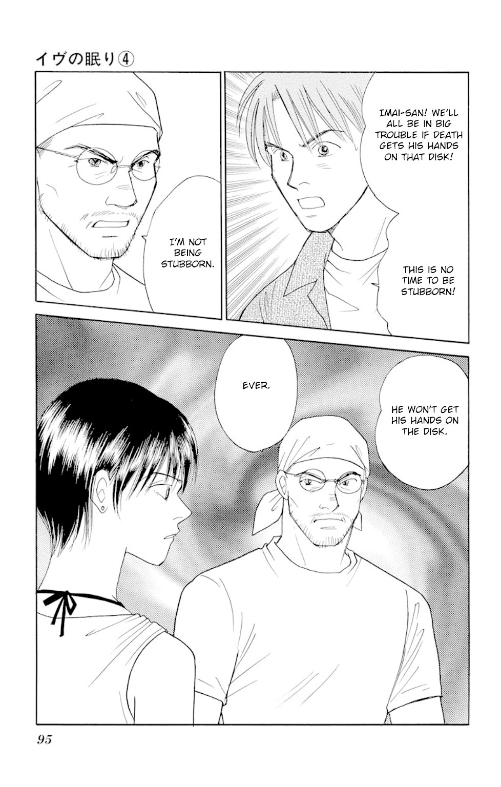 Eve no Nemuri Chapter 14 page 11 - Chapter 14