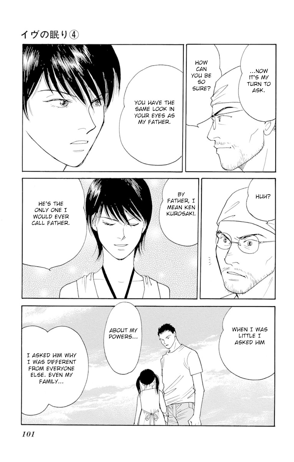 Eve no Nemuri Chapter 14 page 17 - Chapter 14