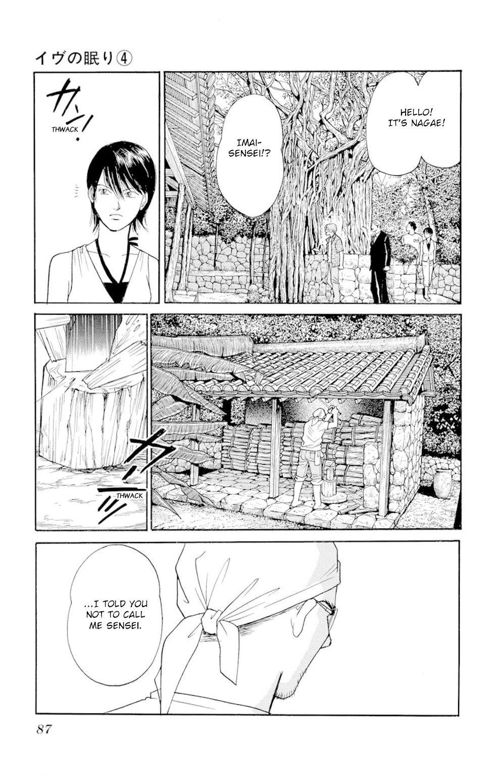 Eve no Nemuri Chapter 14 page 3 - Chapter 14