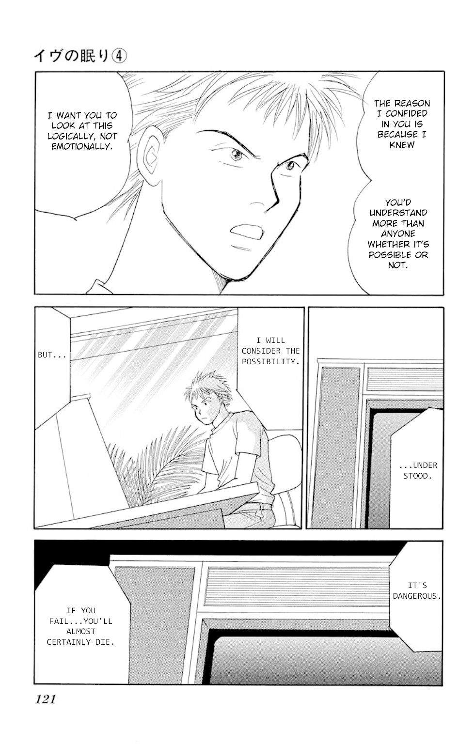 Eve no Nemuri Chapter 14 page 37 - Chapter 14