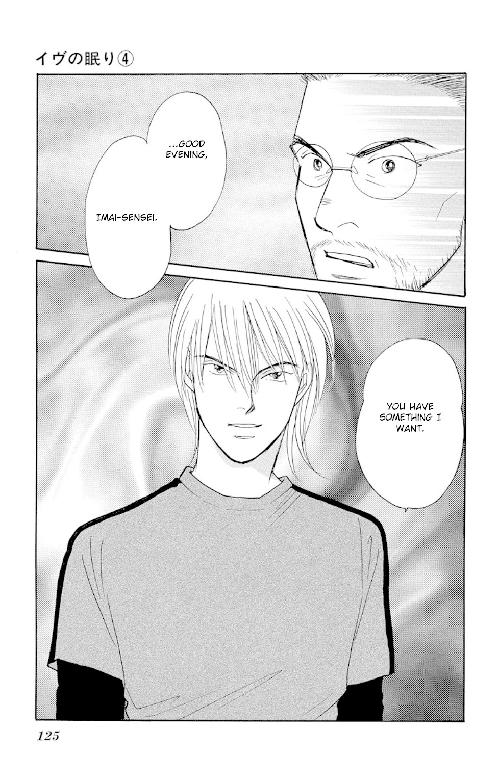 Eve no Nemuri Chapter 14 page 41 - Chapter 14
