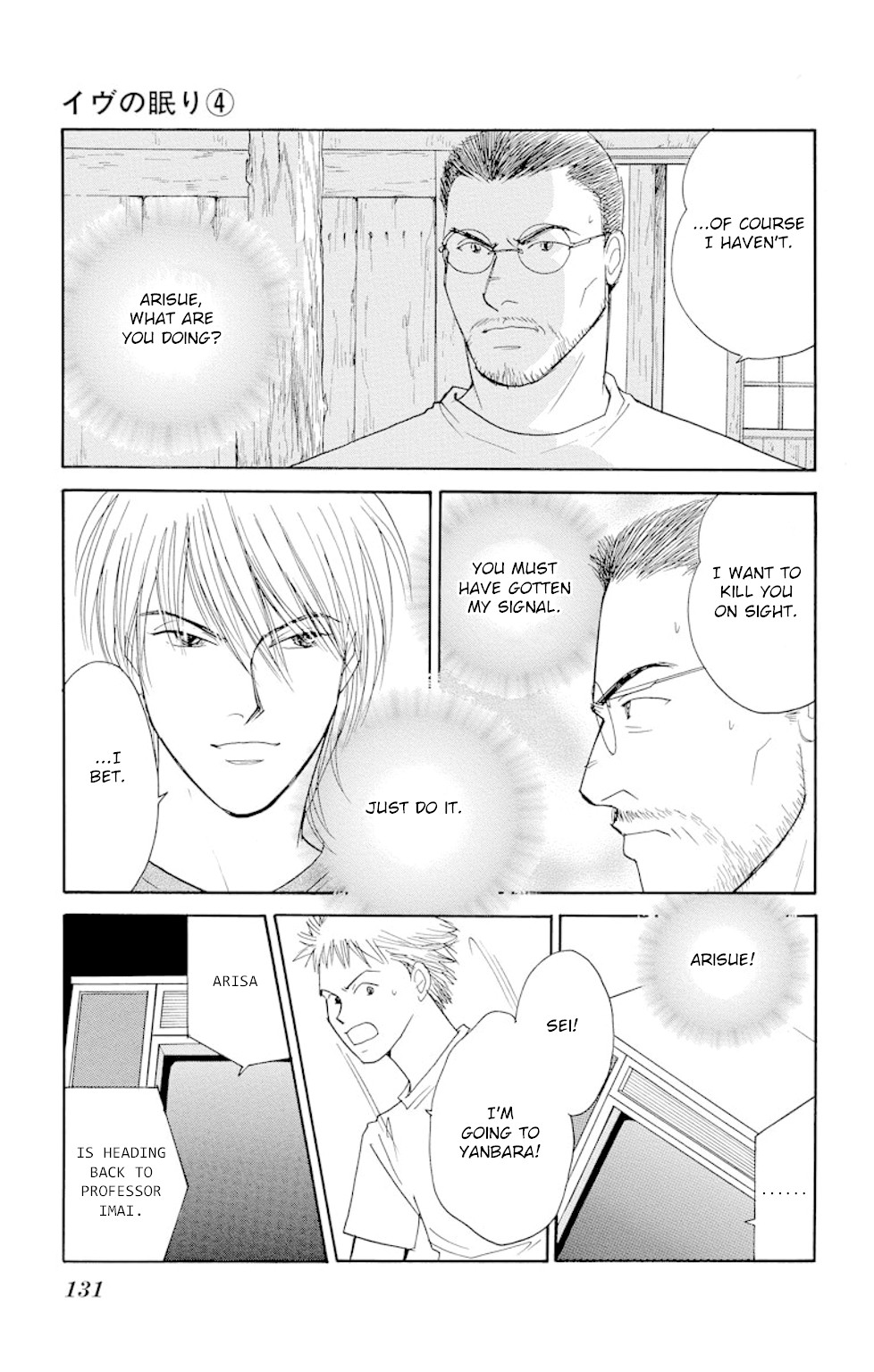 Eve no Nemuri Chapter 14 page 47 - Chapter 14