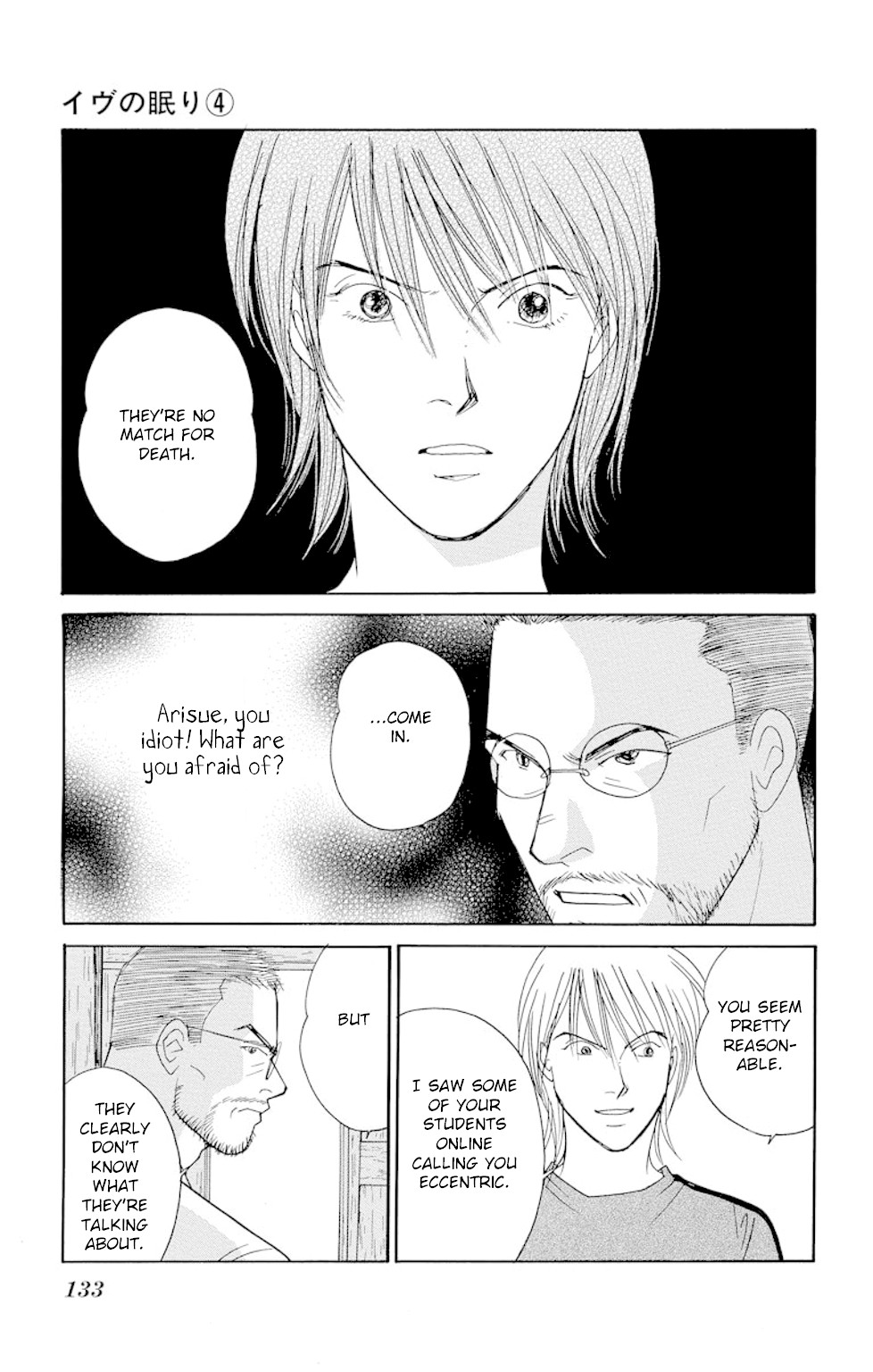 Eve no Nemuri Chapter 14 page 49 - Chapter 14