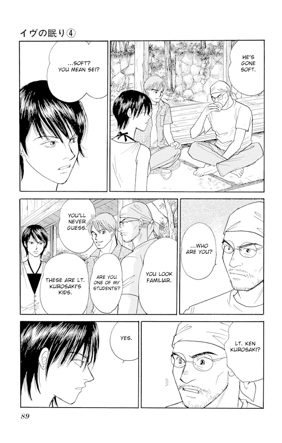 Eve no Nemuri Chapter 14 page 5 - Chapter 14
