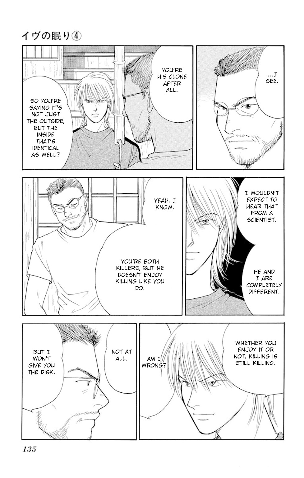 Eve no Nemuri Chapter 14 page 51 - Chapter 14