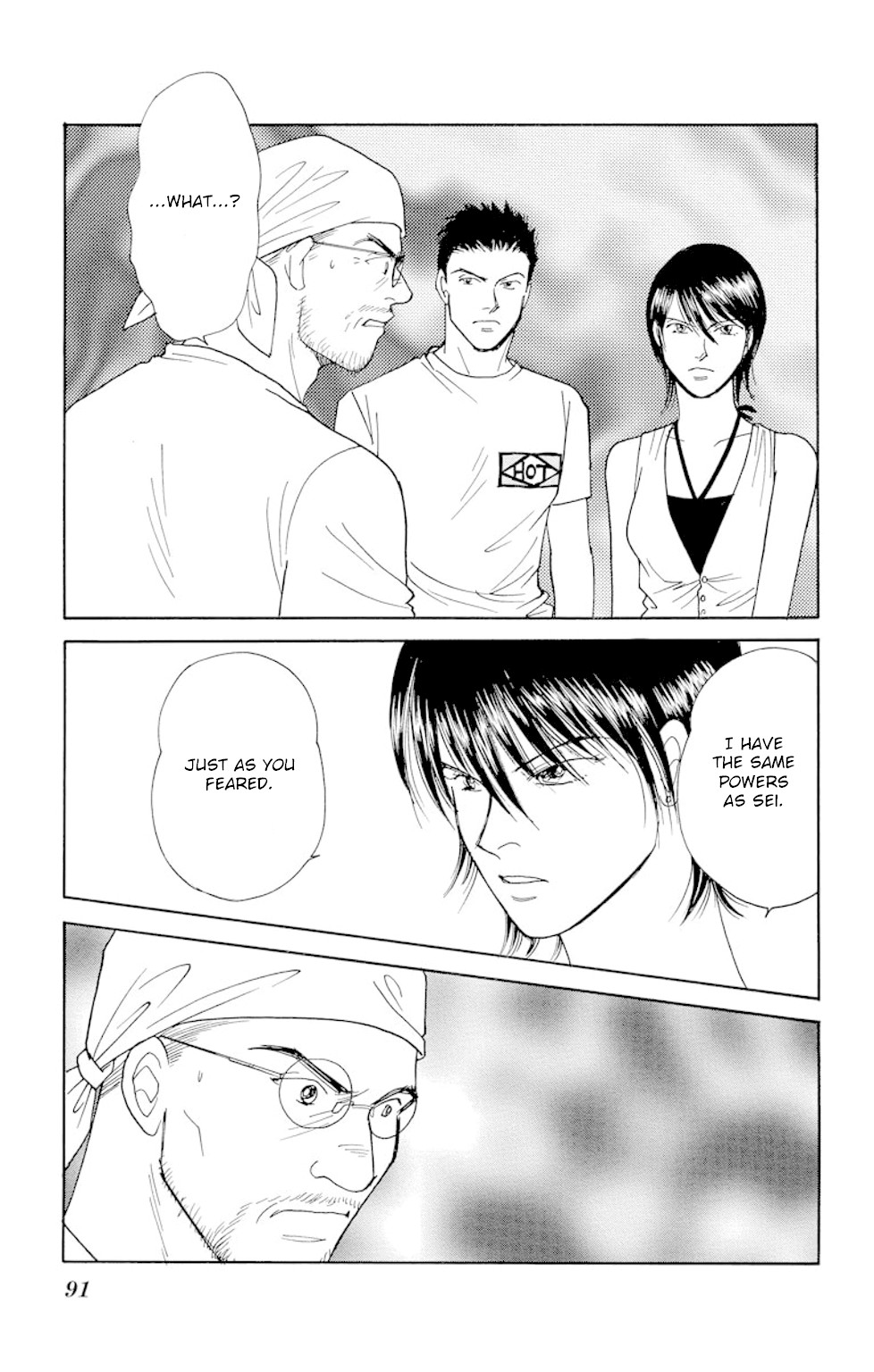 Eve no Nemuri Chapter 14 page 7 - Chapter 14