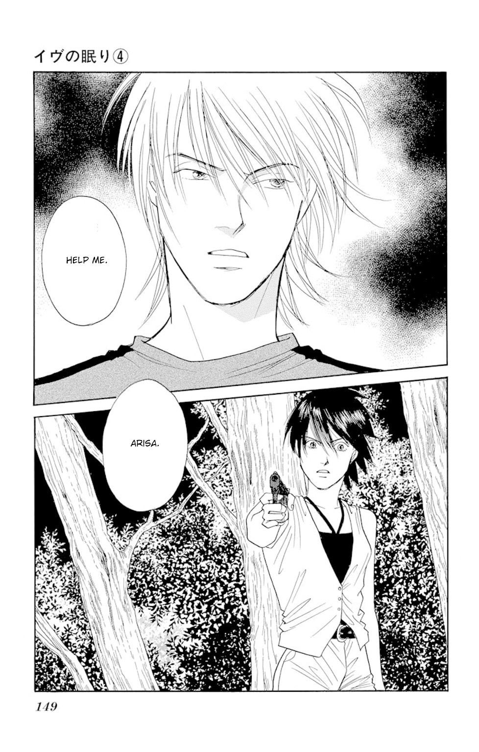 Eve no Nemuri Chapter 15 page 11 - Chapter 15
