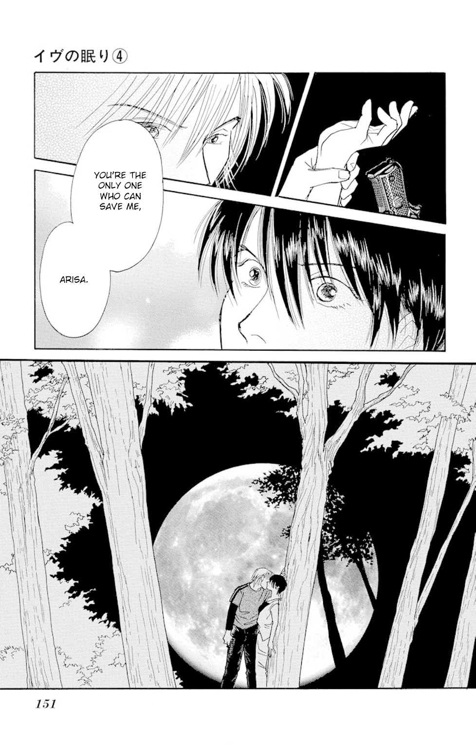 Eve no Nemuri Chapter 15 page 13 - Chapter 15
