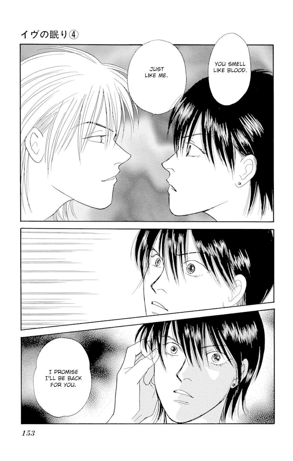 Eve no Nemuri Chapter 15 page 15 - Chapter 15