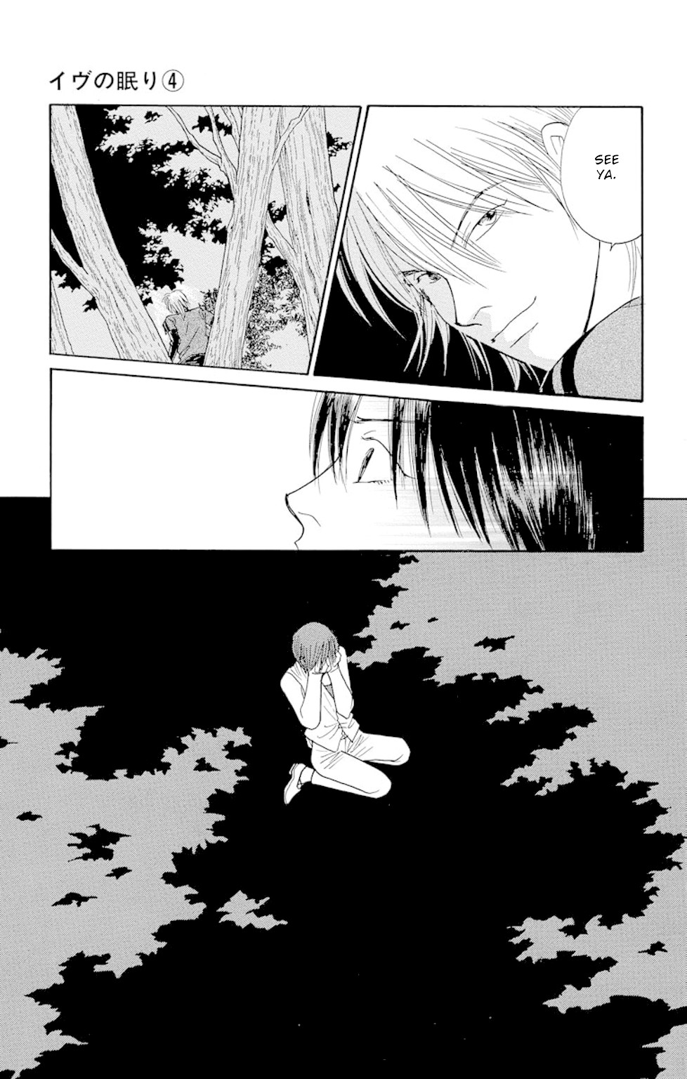 Eve no Nemuri Chapter 15 page 17 - Chapter 15