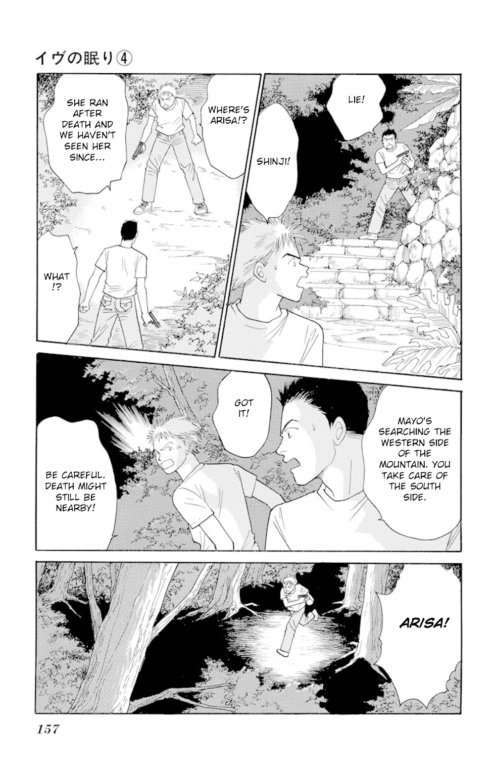 Eve no Nemuri Chapter 15 page 19 - Chapter 15