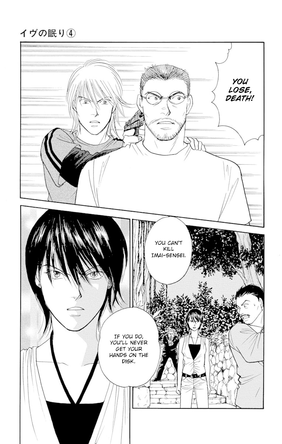 Eve no Nemuri Chapter 15 page 2 - Chapter 15