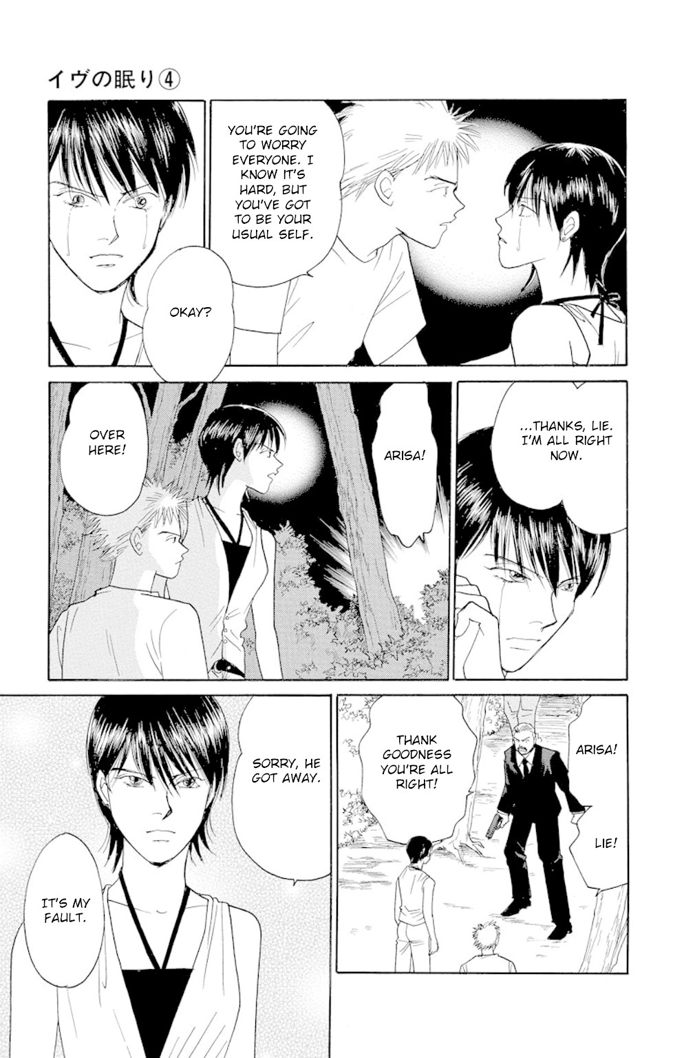 Eve no Nemuri Chapter 15 page 25 - Chapter 15