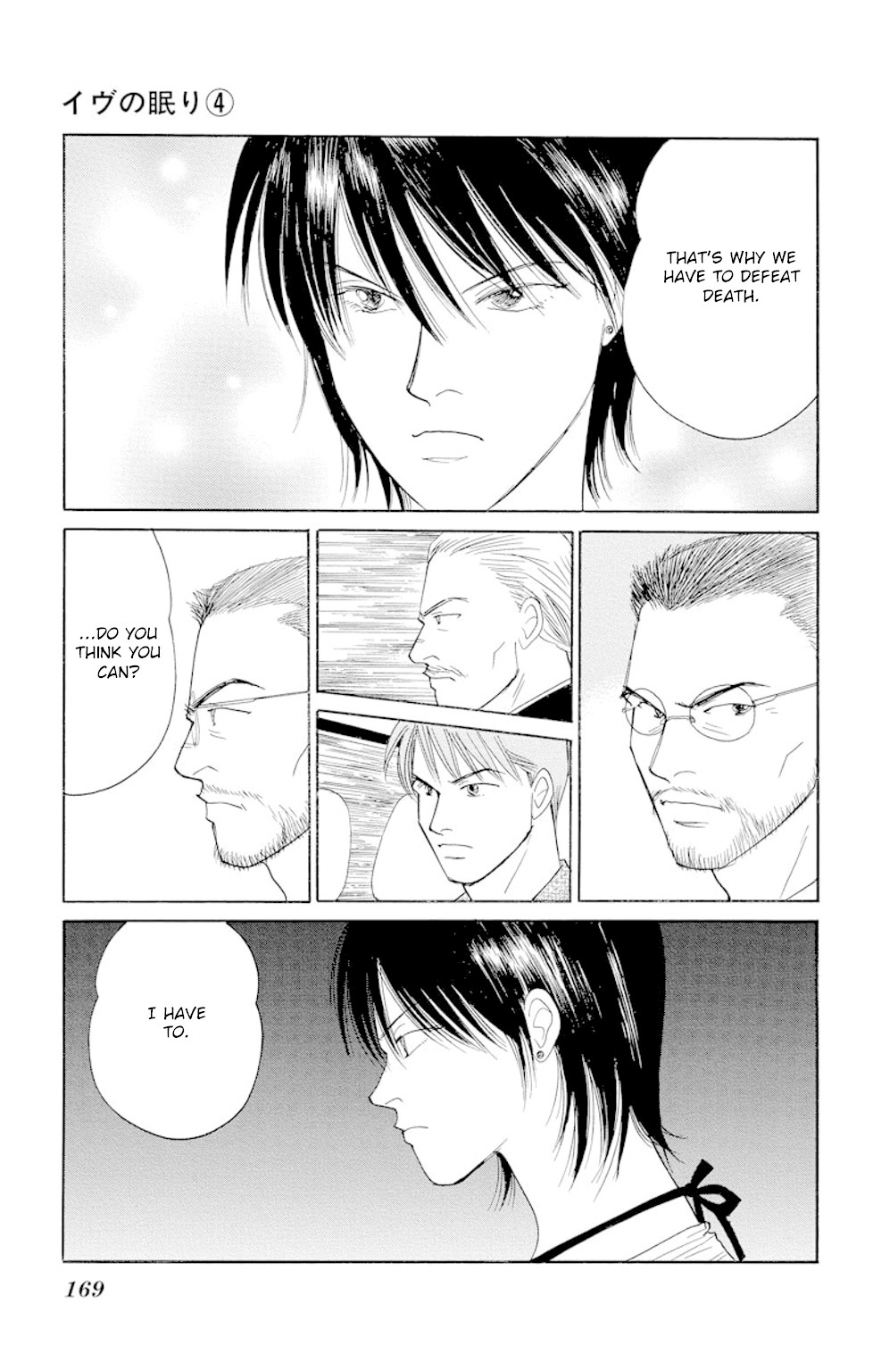Eve no Nemuri Chapter 15 page 31 - Chapter 15