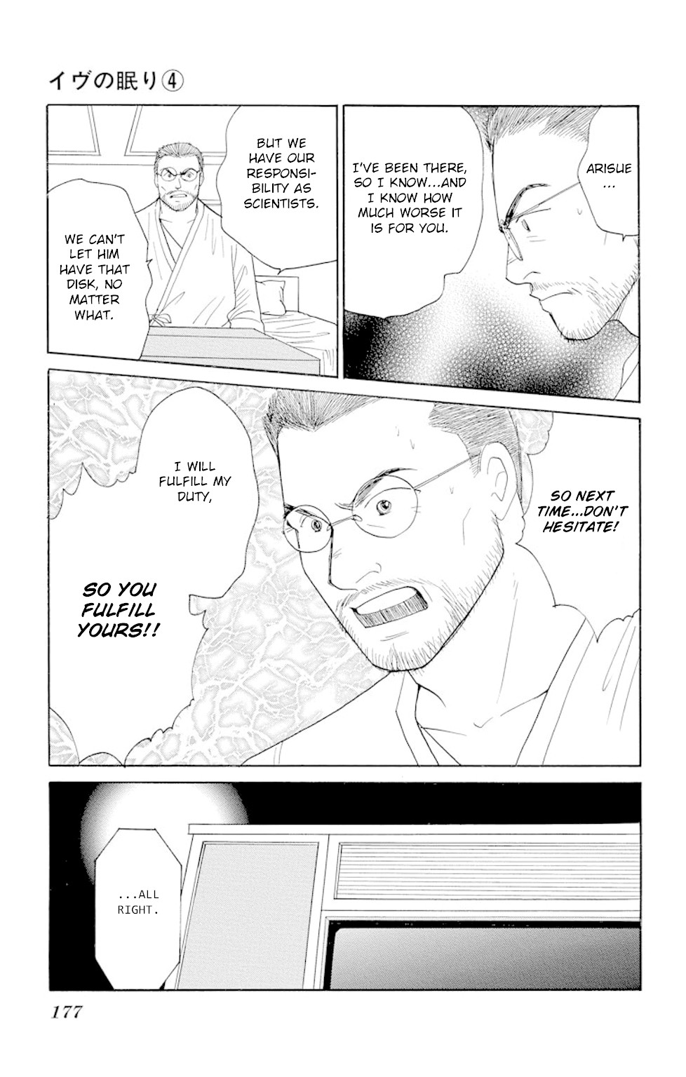 Eve no Nemuri Chapter 15 page 39 - Chapter 15