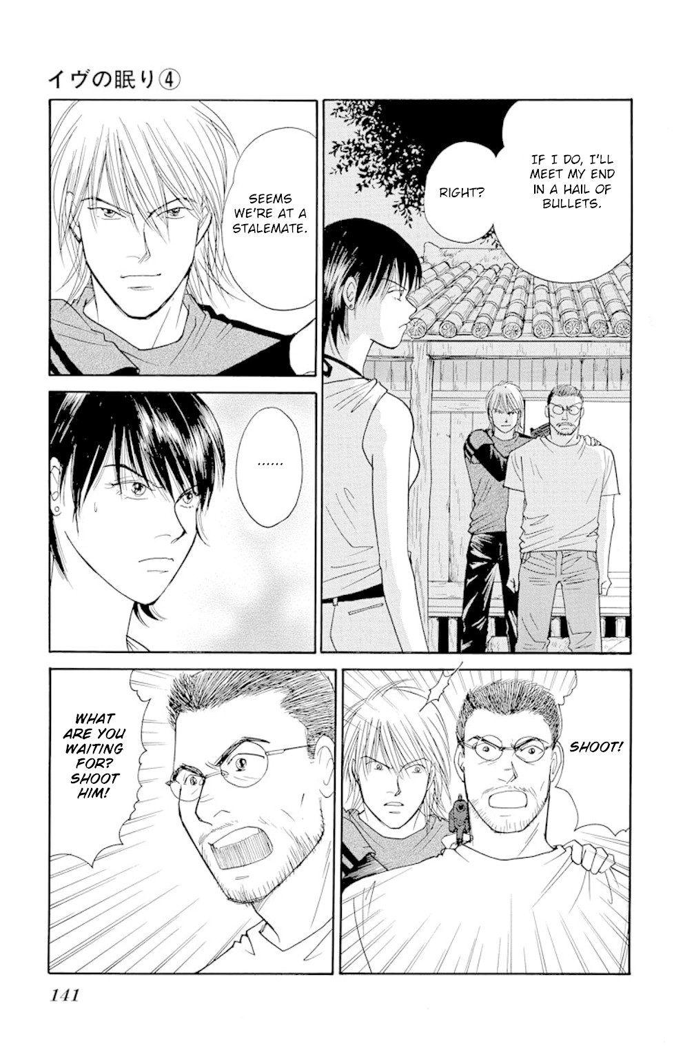 Eve no Nemuri Chapter 15 page 4 - Chapter 15
