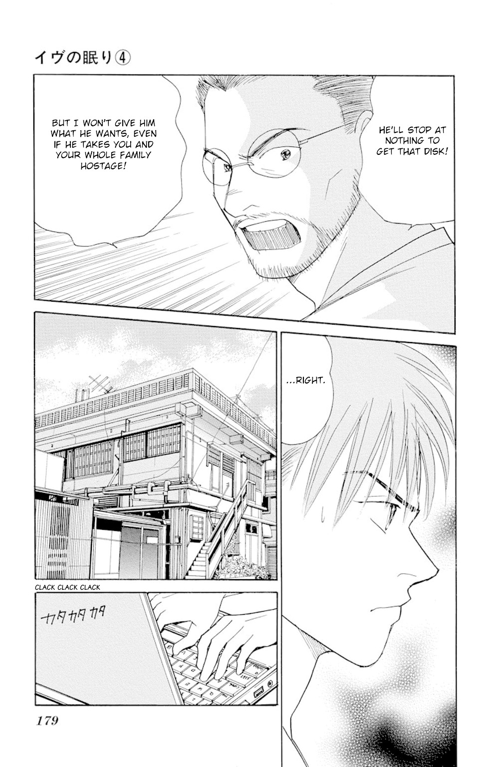 Eve no Nemuri Chapter 15 page 41 - Chapter 15