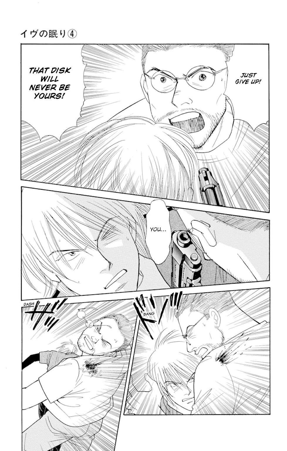 Eve no Nemuri Chapter 15 page 6 - Chapter 15