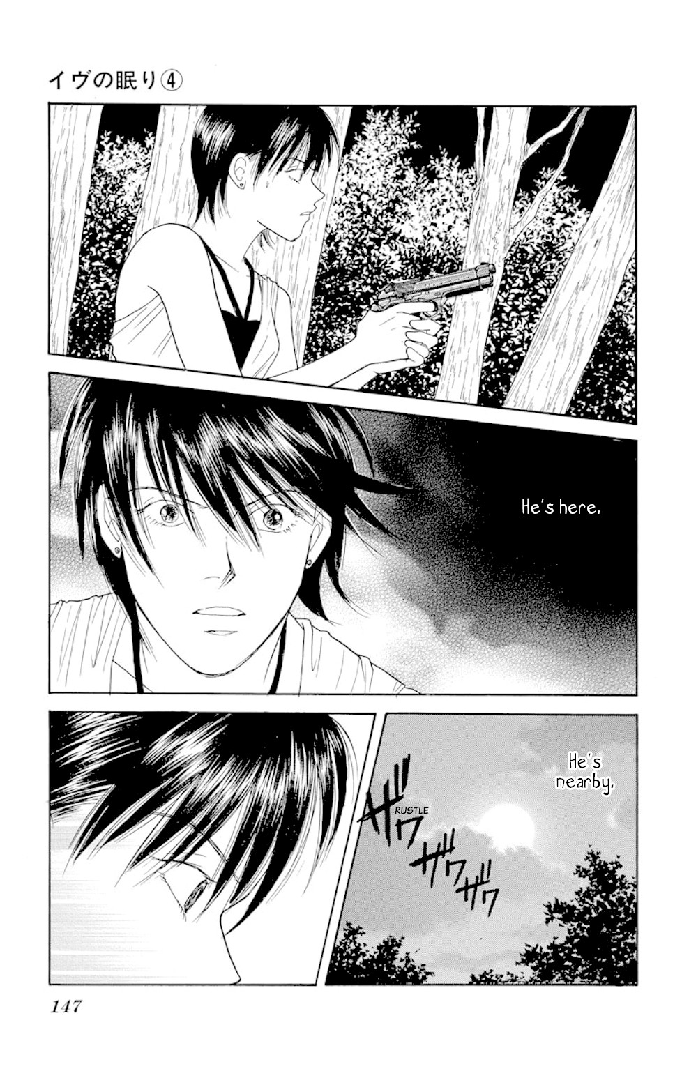 Eve no Nemuri Chapter 15 page 9 - Chapter 15
