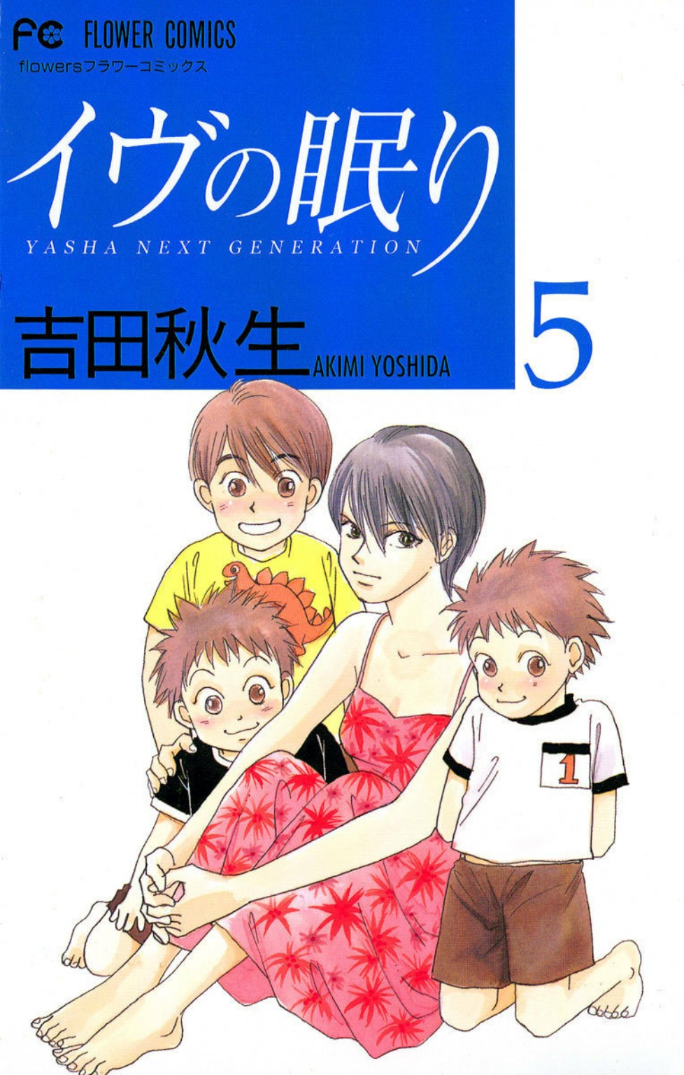 Eve no Nemuri Chapter 16 page 1 - Chapter 16