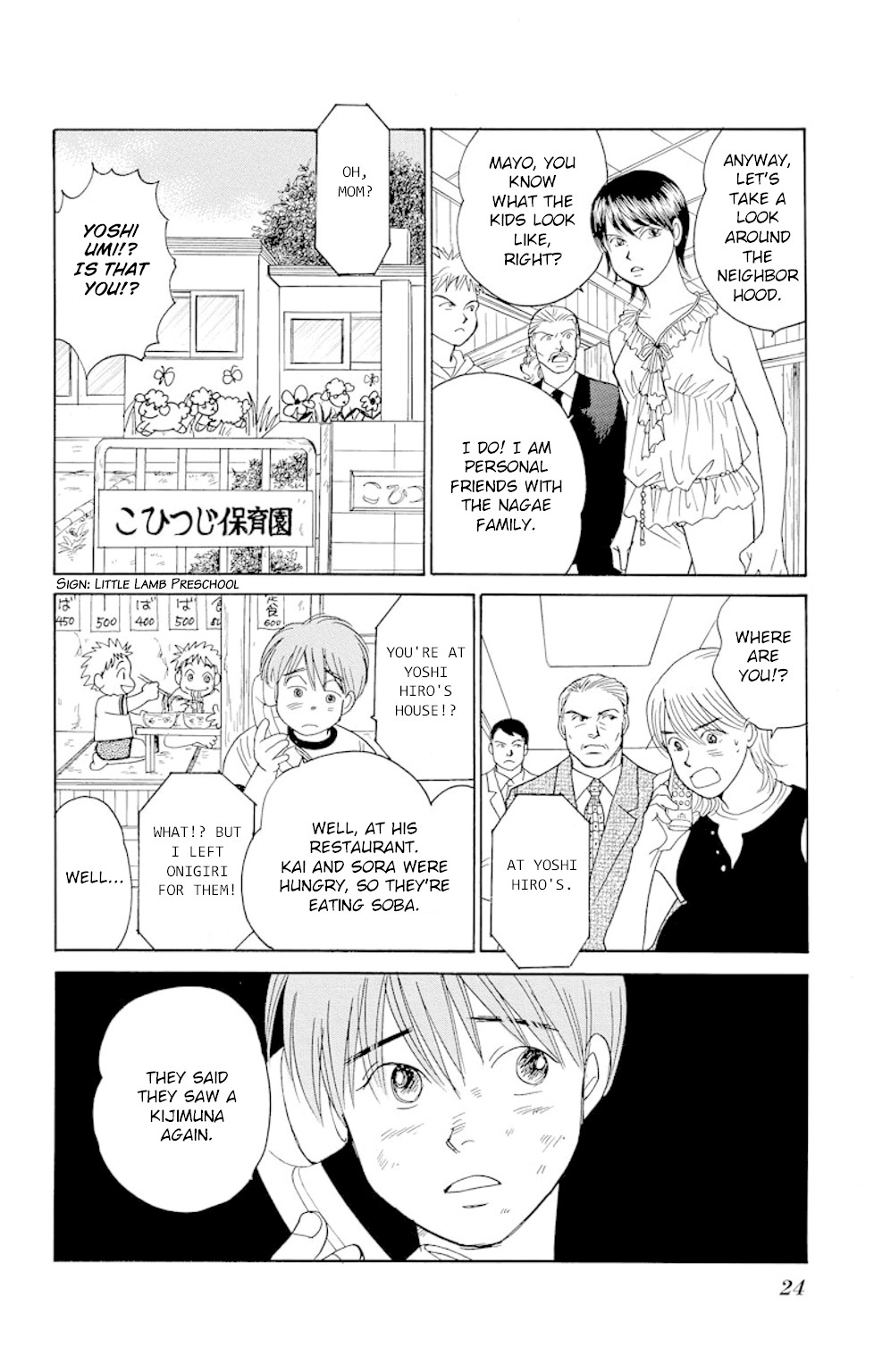 Eve no Nemuri Chapter 16 page 23 - Chapter 16