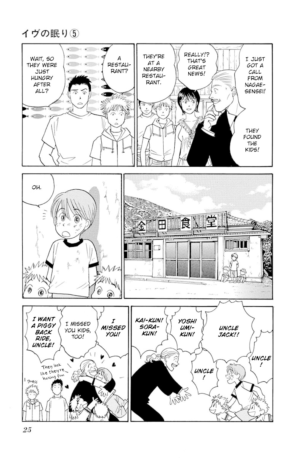 Eve no Nemuri Chapter 16 page 24 - Chapter 16