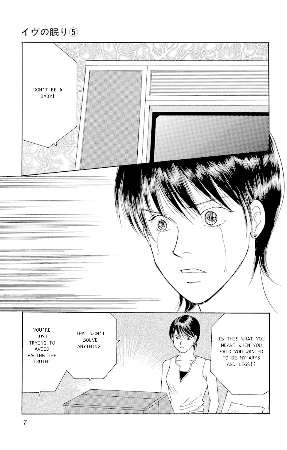 Eve no Nemuri Chapter 16 page 6 - Chapter 16