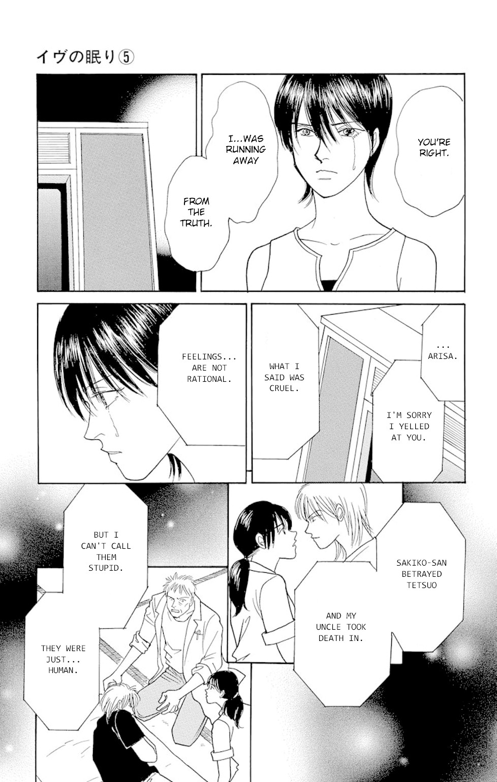 Eve no Nemuri Chapter 16 page 8 - Chapter 16