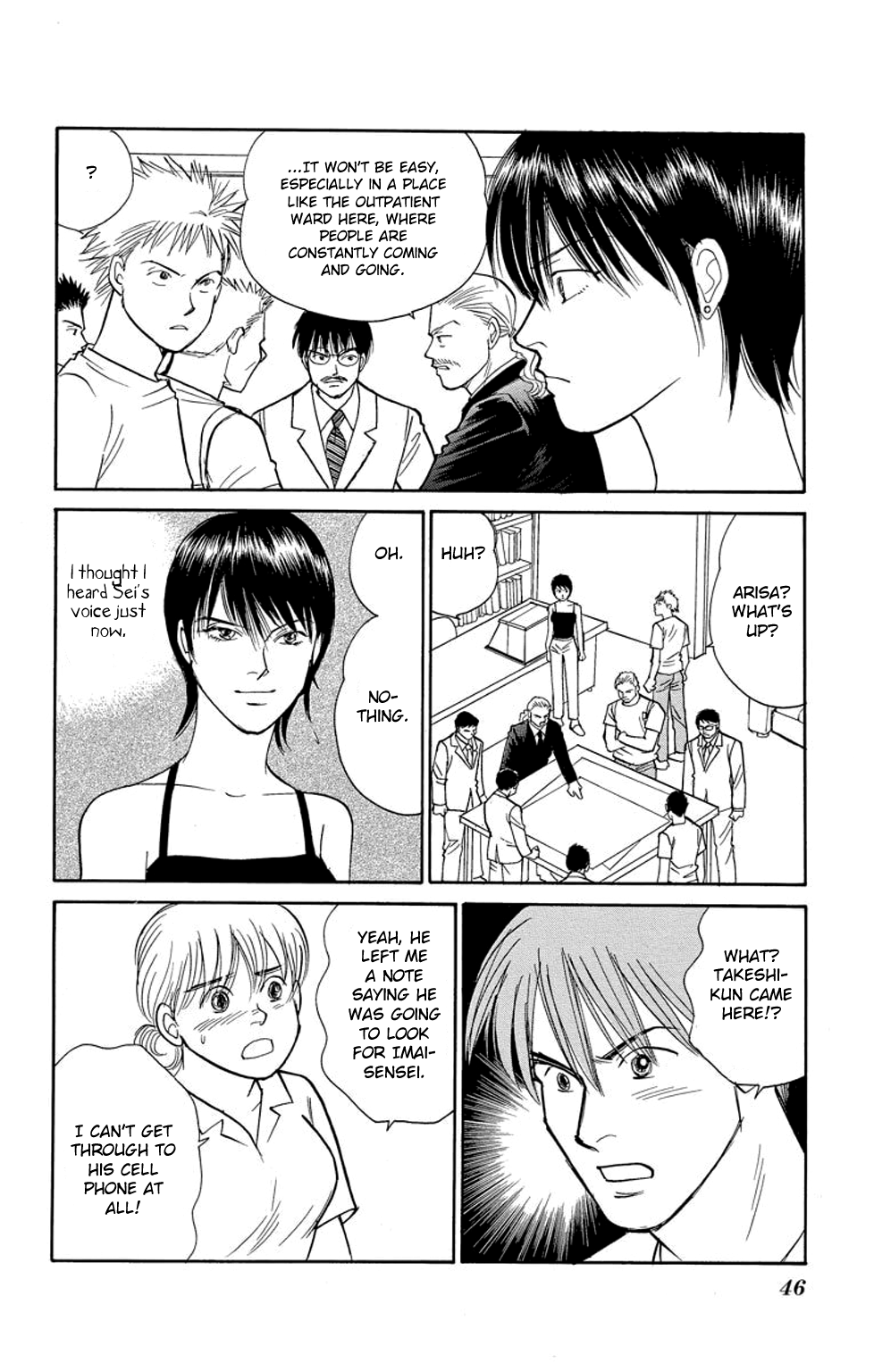 Eve no Nemuri Chapter 17 page 1 - Chapter 17