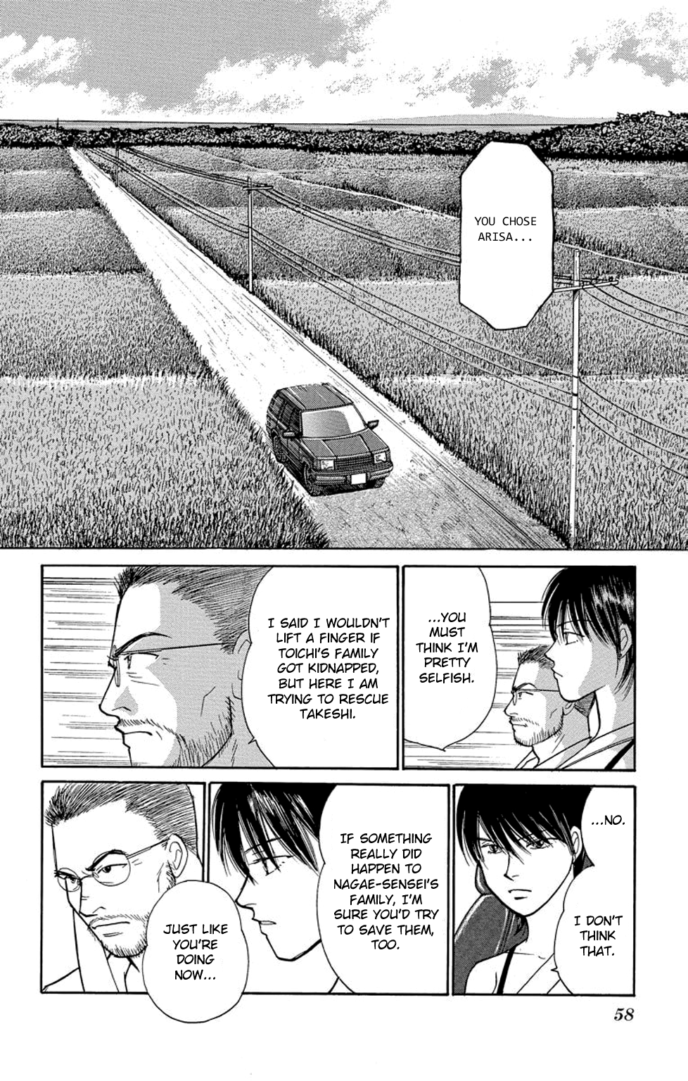 Eve no Nemuri Chapter 17 page 13 - Chapter 17