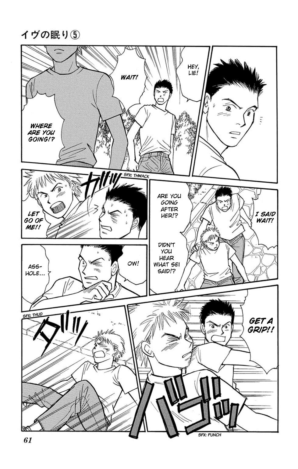 Eve no Nemuri Chapter 17 page 16 - Chapter 17
