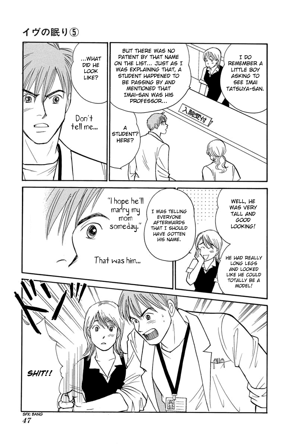 Eve no Nemuri Chapter 17 page 2 - Chapter 17