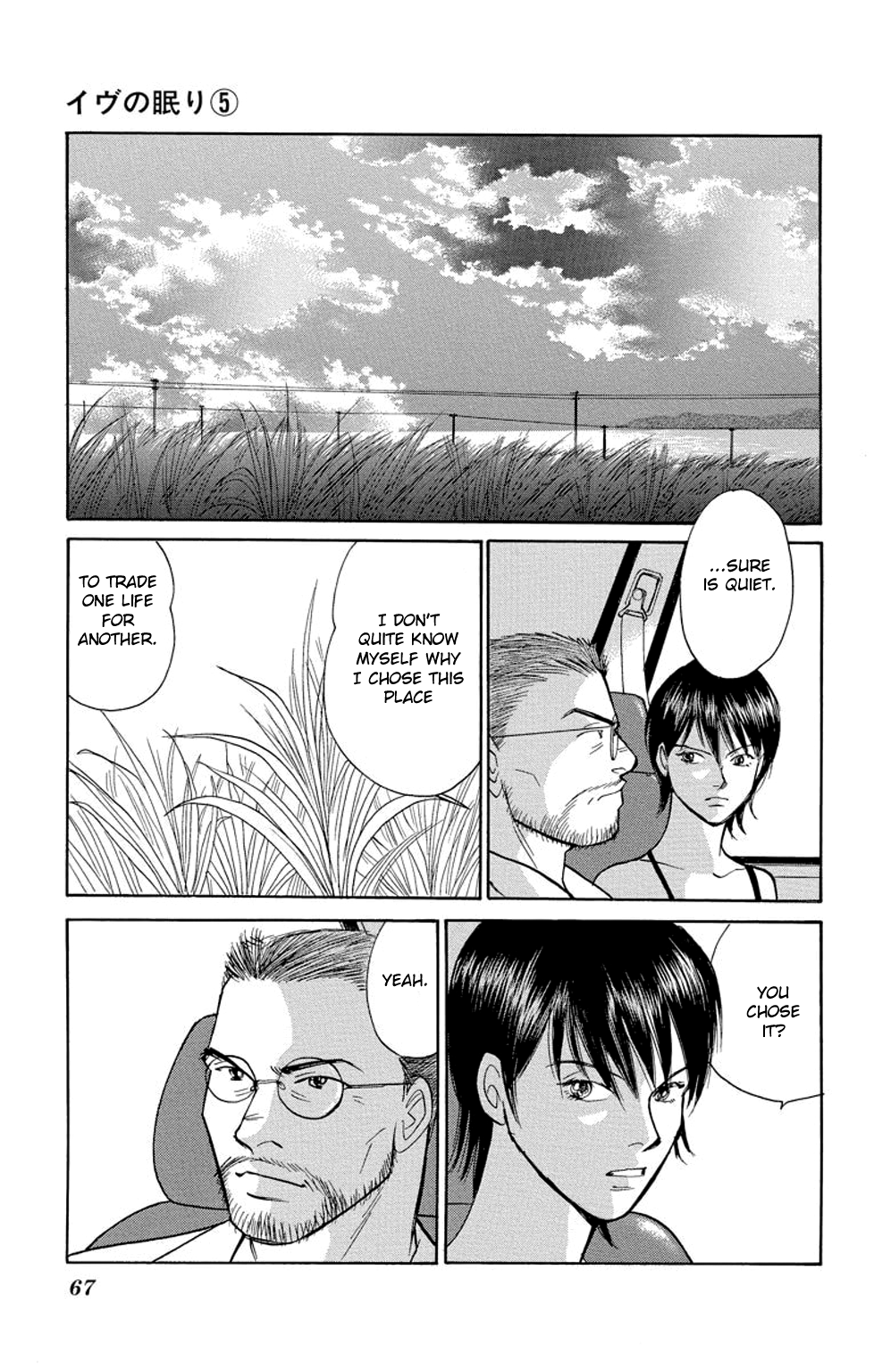 Eve no Nemuri Chapter 17 page 22 - Chapter 17
