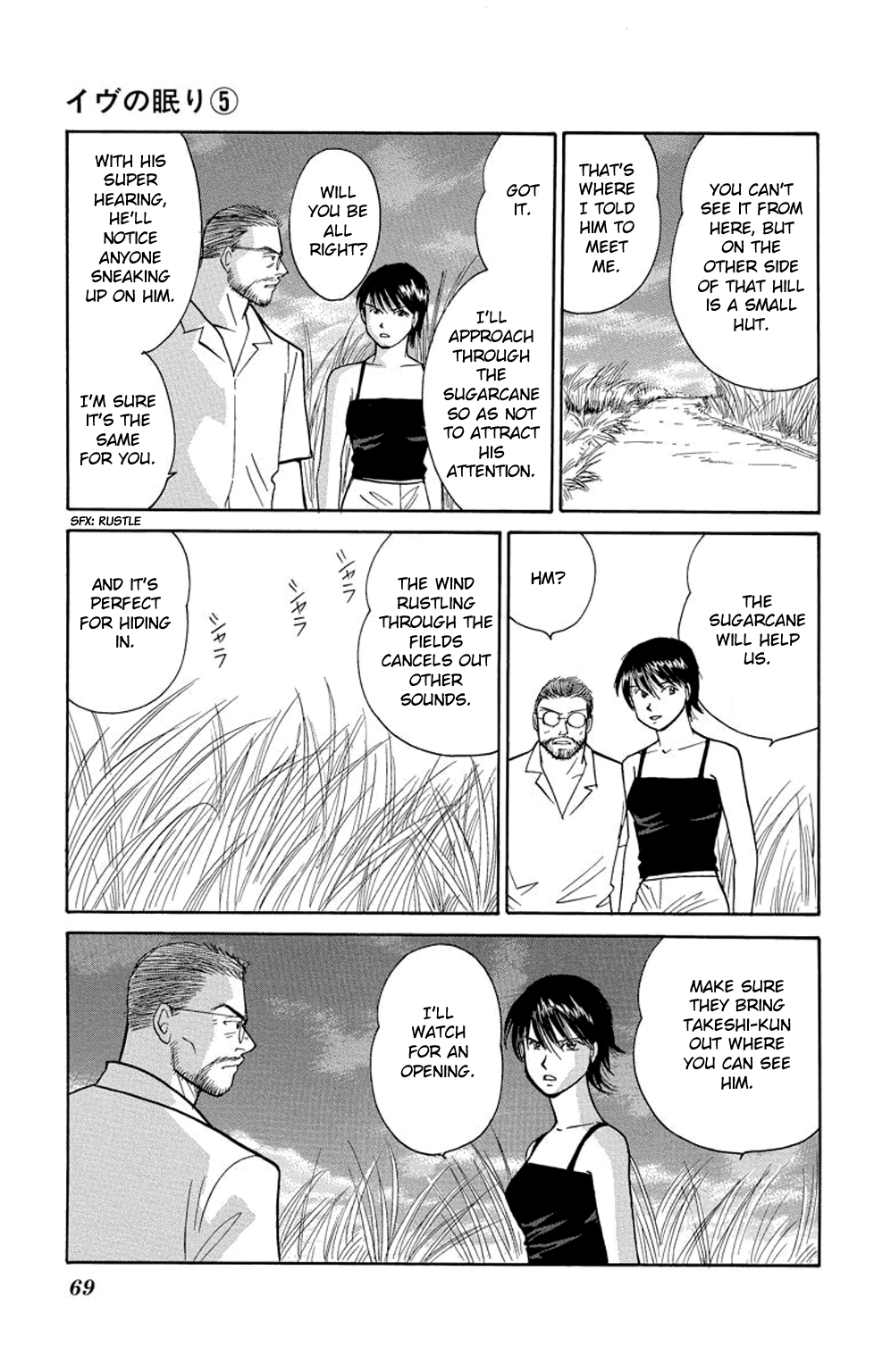 Eve no Nemuri Chapter 17 page 24 - Chapter 17