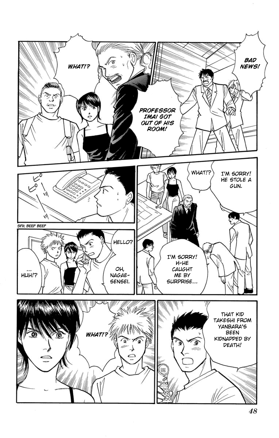 Eve no Nemuri Chapter 17 page 3 - Chapter 17