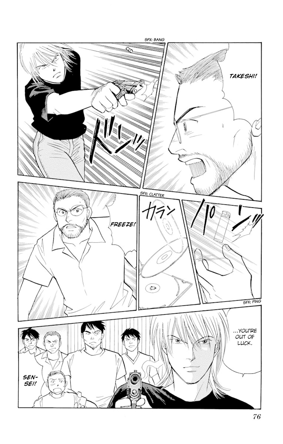 Eve no Nemuri Chapter 17 page 31 - Chapter 17