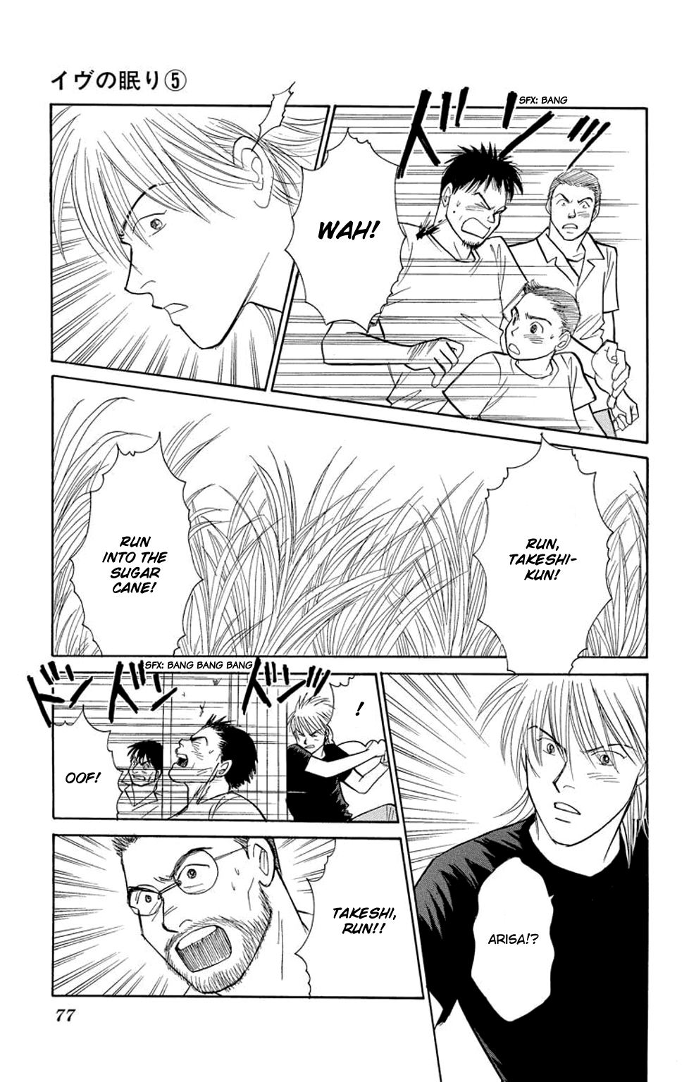 Eve no Nemuri Chapter 17 page 32 - Chapter 17