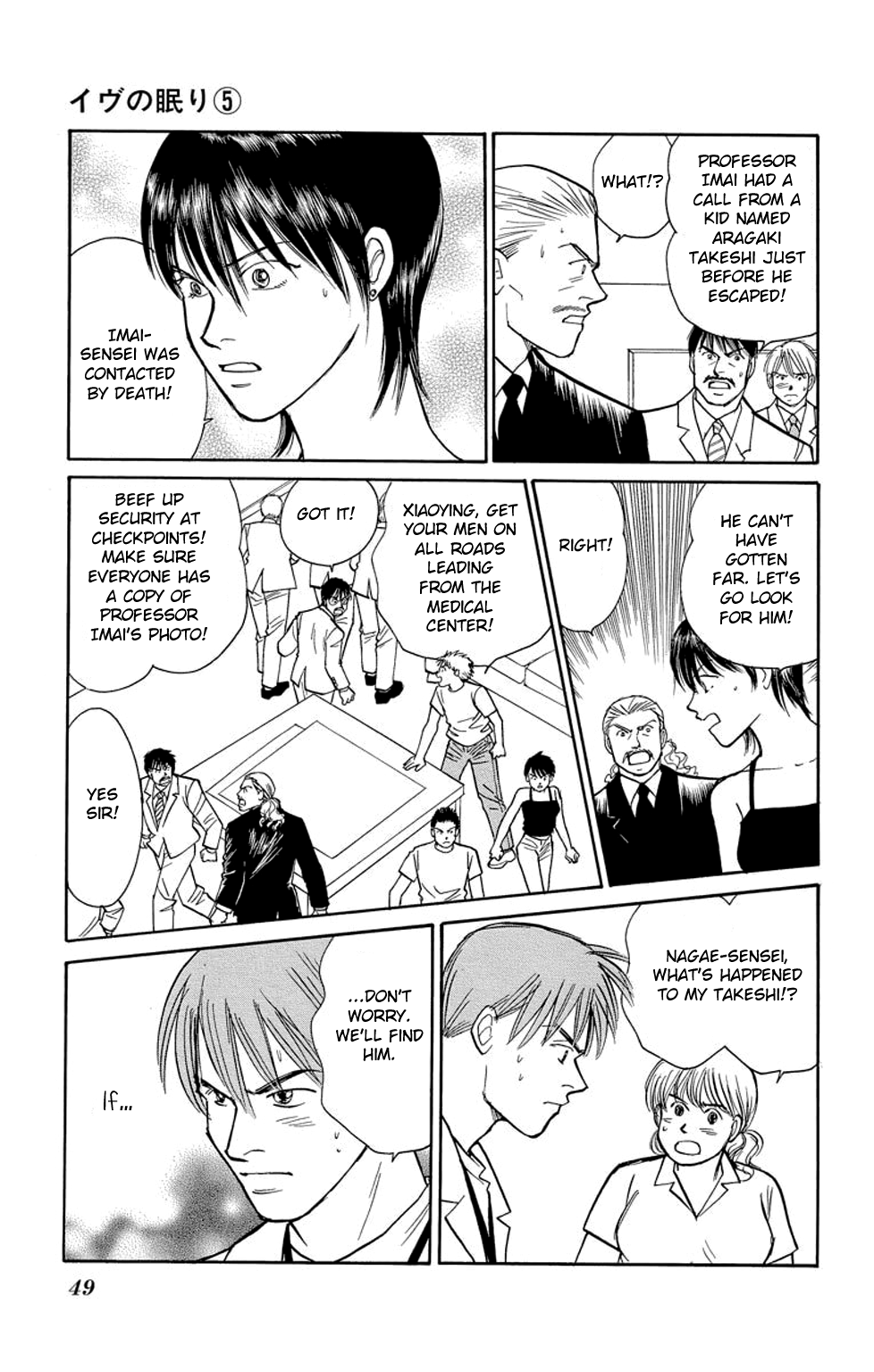 Eve no Nemuri Chapter 17 page 4 - Chapter 17