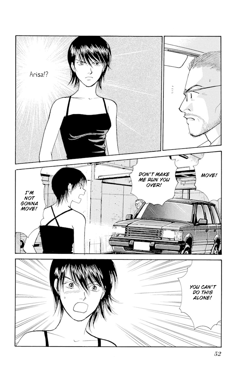 Eve no Nemuri Chapter 17 page 7 - Chapter 17