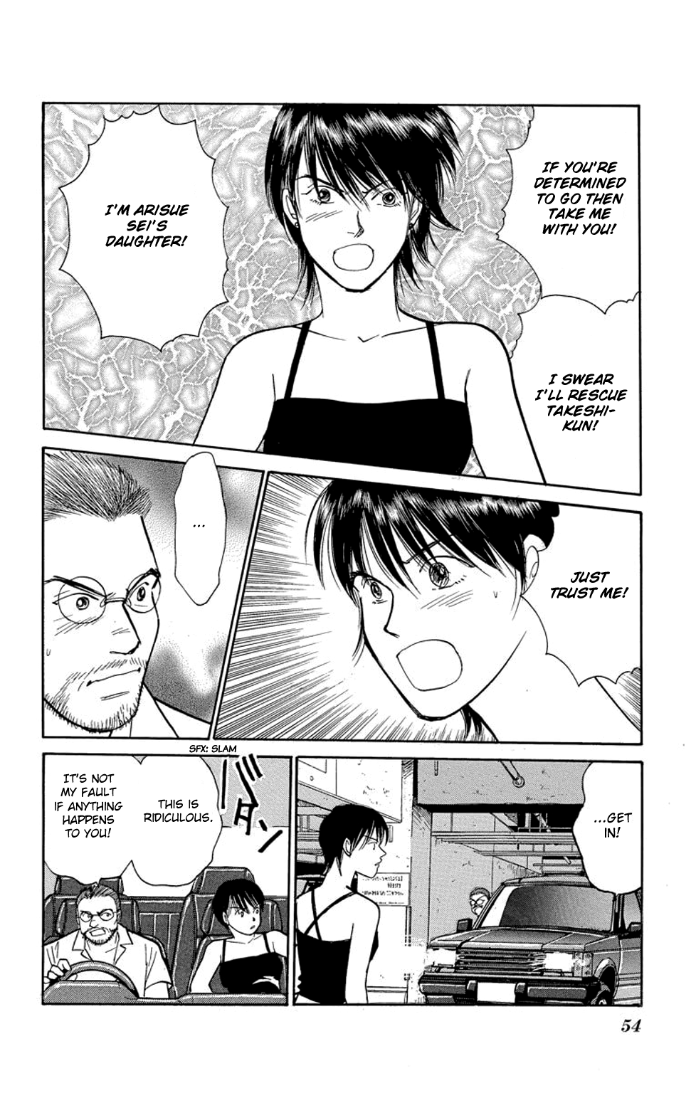 Eve no Nemuri Chapter 17 page 9 - Chapter 17