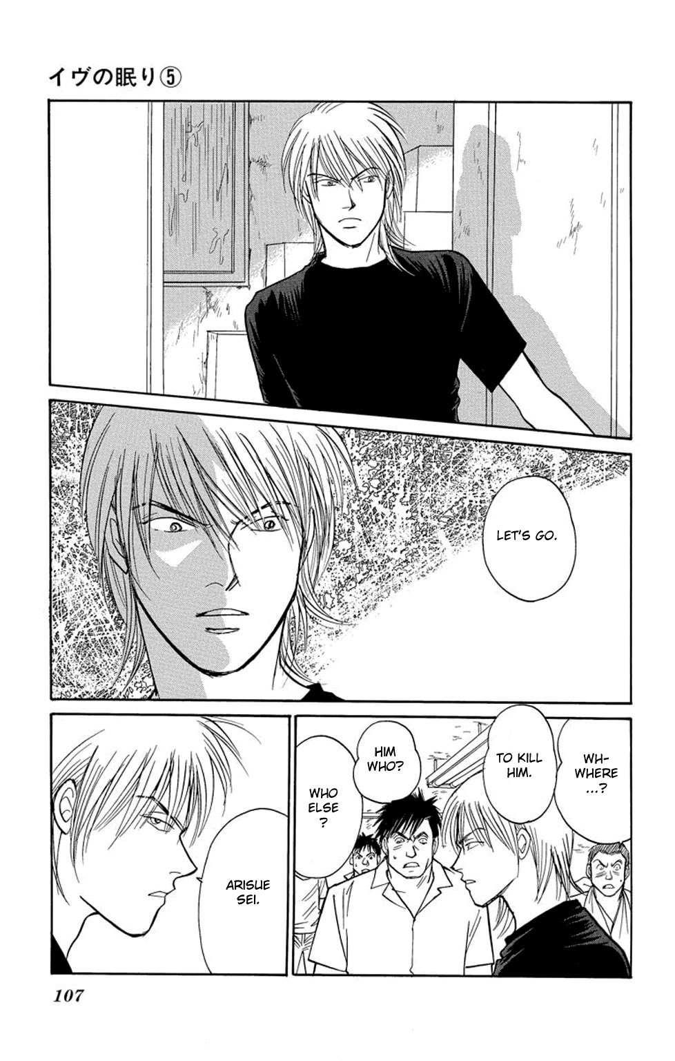 Eve no Nemuri Chapter 18 page 12 - Chapter 18