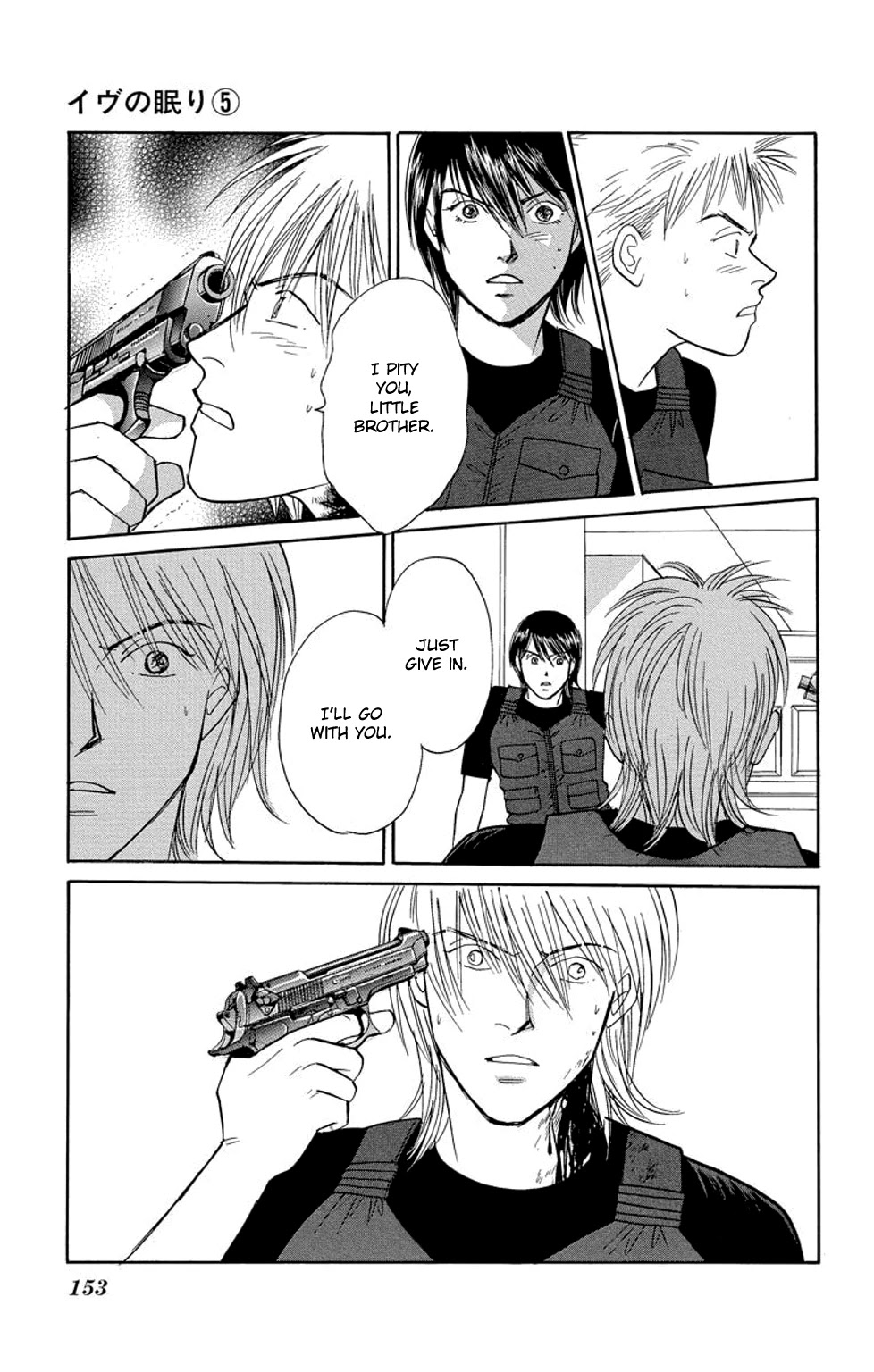 Eve no Nemuri Chapter 19 page 14 - Chapter 19 [END]
