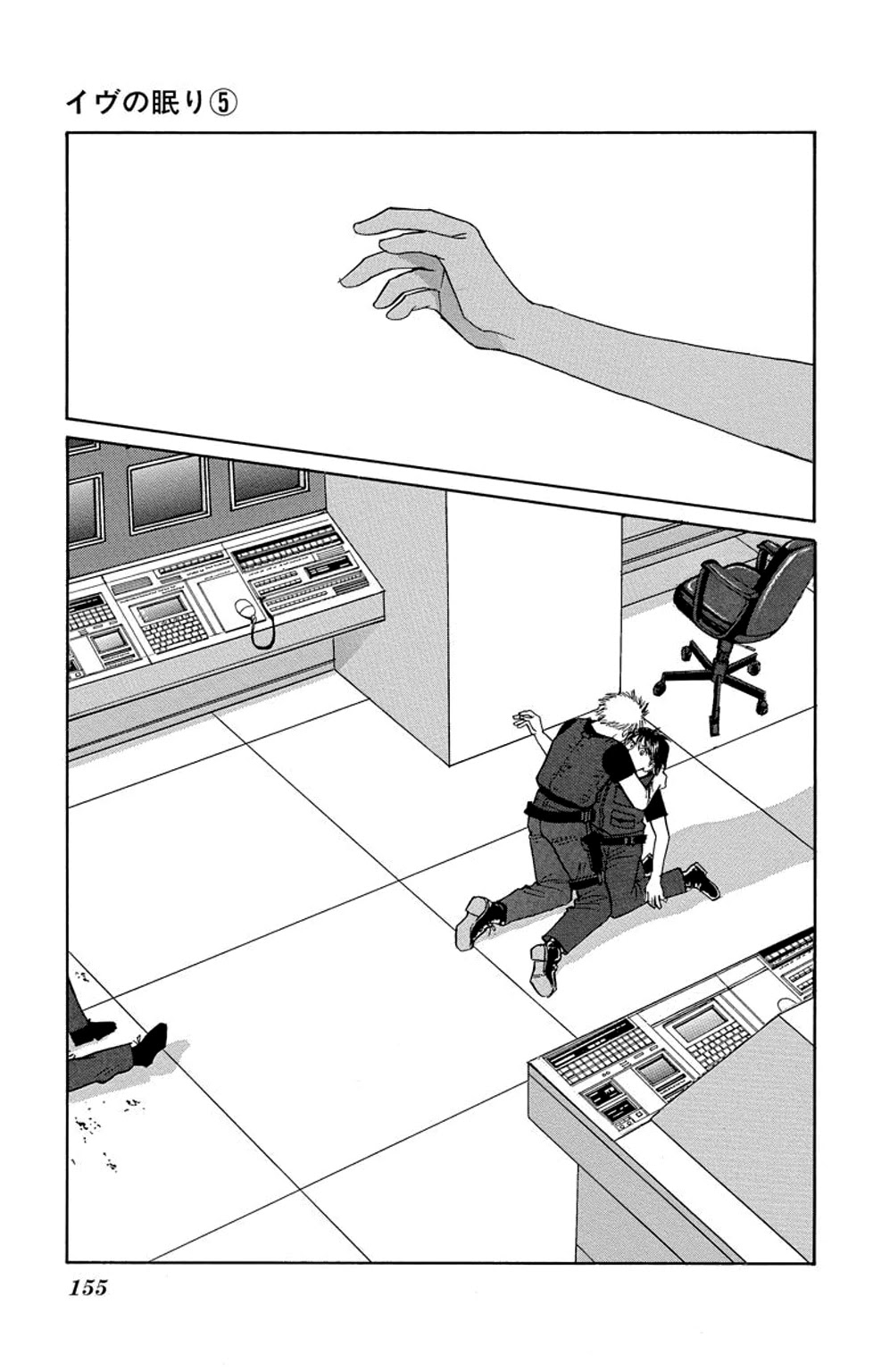 Eve no Nemuri Chapter 19 page 16 - Chapter 19 [END]
