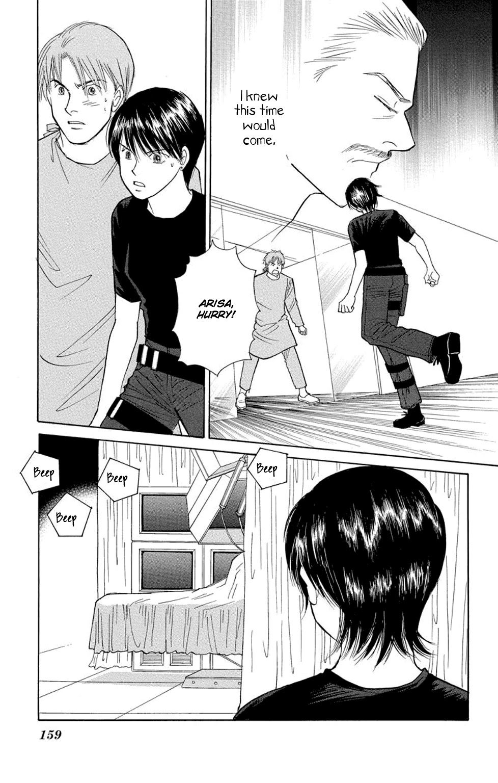 Eve no Nemuri Chapter 19 page 20 - Chapter 19 [END]