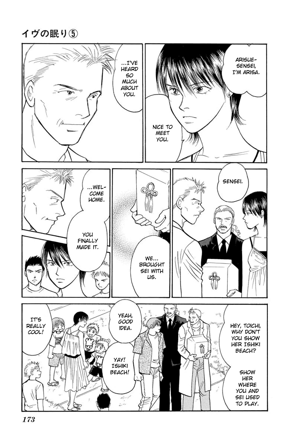 Eve no Nemuri Chapter 19 page 34 - Chapter 19 [END]
